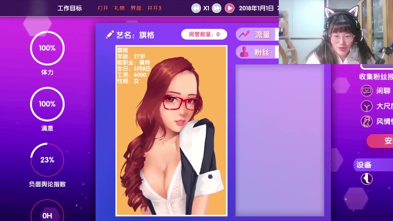 养了一群美女主播!!这日子过的也太艰难了......